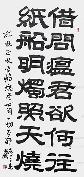 孙成效作品《借问瘟君欲何往，纸船明烛照天烧》.jpg