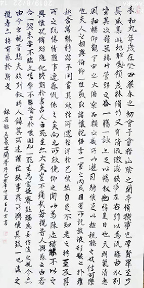 王克云作品15《兰亭序》.jpg