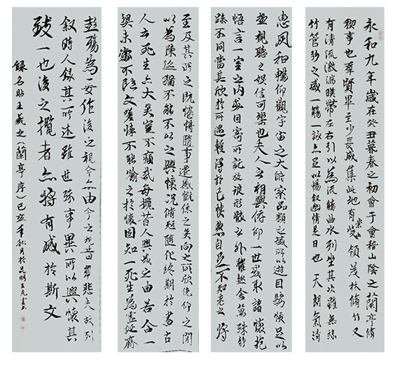 王克云作品20《兰亭序》.jpg