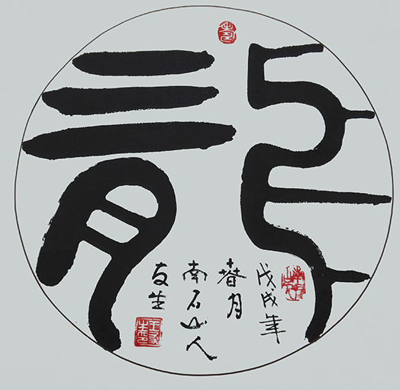 王友生作品7.JPG