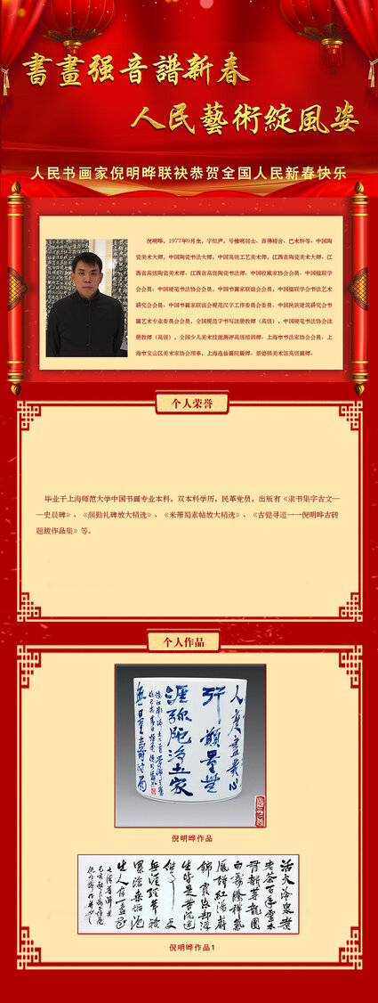 倪明晔.jpg