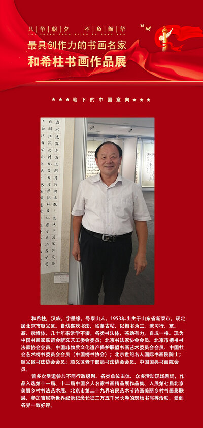 和希柱.jpg