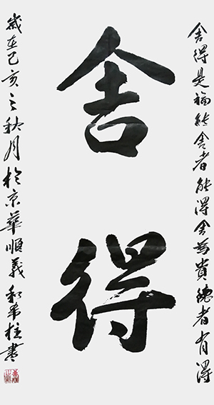 和希柱作品4.jpg