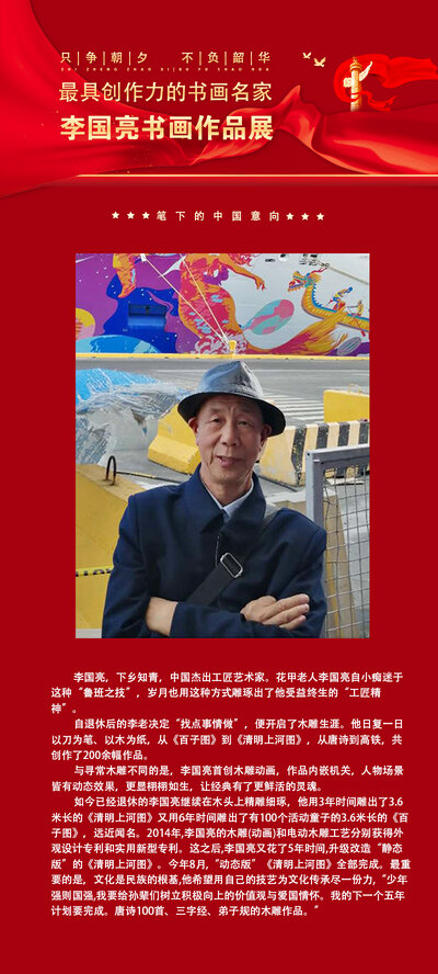 李国亮.jpg