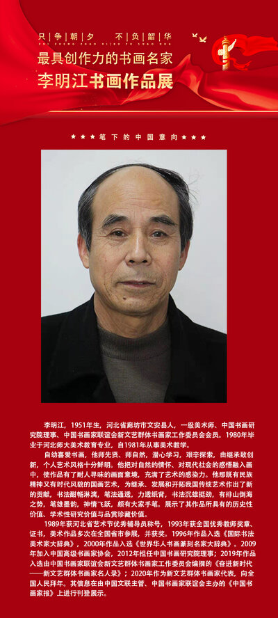 李明江.jpg