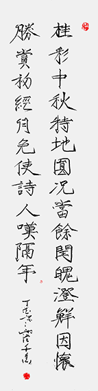 作品10 瘦金体 千金.png