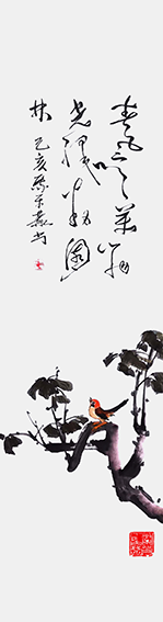 作品11 春风吹万物 光绿动园林 己亥千金书.png