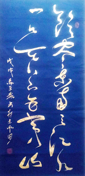 作品19 饮尽东南三江水 一口吞下武夷山.png