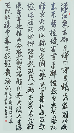 孟昭飞作品7 自作词《念奴娇 祈福中华》.png
