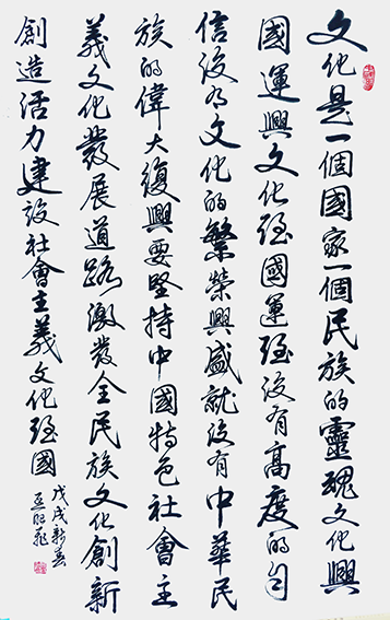 孟昭飞作品9《党的十九大报告节选》.png
