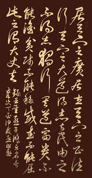 孟昭飞作品14《孟子修身名言》.png