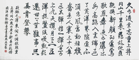 孟昭飞作品17《水调歌头 重上井冈山》.png