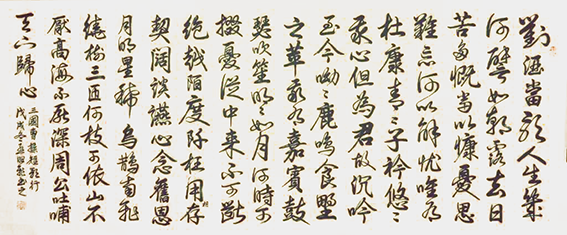 孟昭飞作品18《三国曹操词短歌行》.png