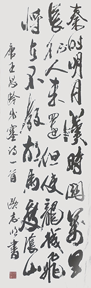 欧志明作品12王昌龄《出塞》.jpg