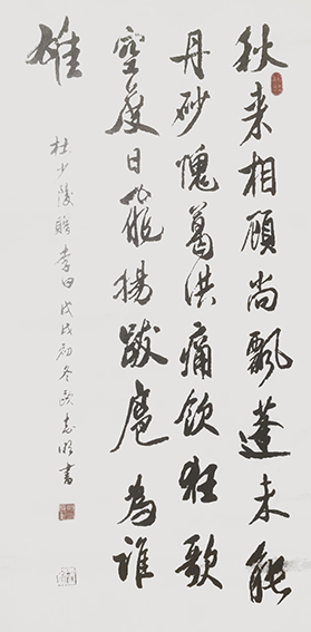 欧志明作品15杜甫《赠李白》.jpg
