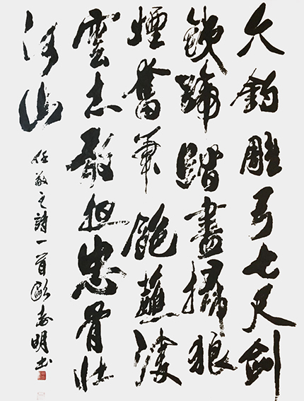 欧志明作品19《六钧雕弓七尺剑,铁蹄踏尽扫狼烟。奋笔饱蘸凌云志,敢担忠骨壮河山!》.jpg