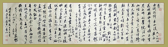 赵青山作品 《临米芾手札》 规格：120cmx40cm.JPG