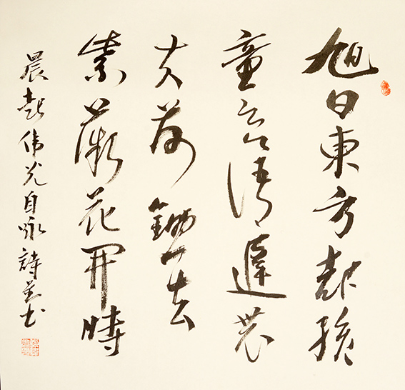 郑伟光作品15《晨起》67cmX67cm.jpg