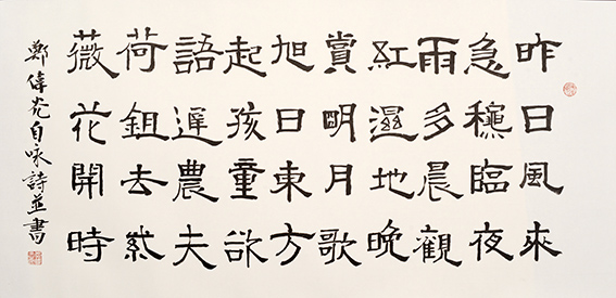 郑伟光作品19隶书《昨日旭日》137cmX66cm.JPG