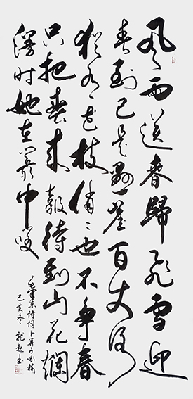 饶龙起作品《卜算子  咏梅》.jpg