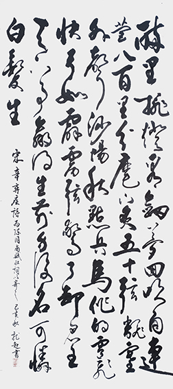 饶龙起作品《破阵子  为陈同甫赋壮词以寄之》.jpg