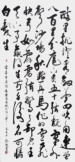 饶龙起作品《辛弃疾〈破阵子  为陈同甫赋壮词以寄之〉》.jpg