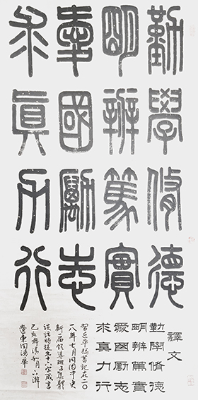 田德华作品 《十六字箴言》.jpg