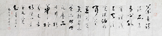 林文亮作品  《茶缘铭》规格：138cmX35cm.jpg