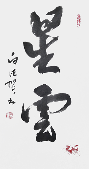 白德贺作品4《星云》.jpg