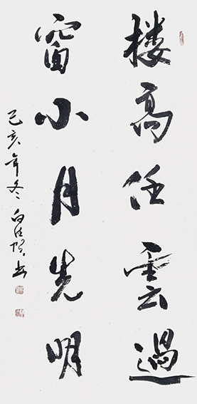 白德贺作品6《楼高任云过 窗小月先明》.jpg