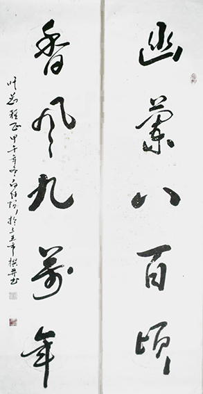 白德贺作品9《幽兰八百顷 香风九万年》.jpg