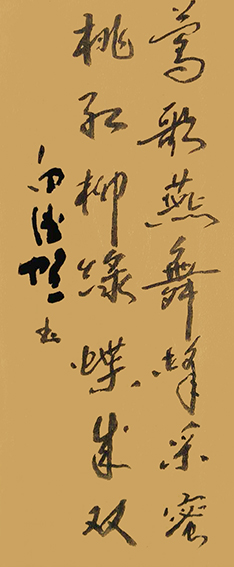 白德贺作品10《莺歌燕舞蜂采蜜 桃红柳绿蝶成双》.jpg