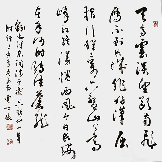 曹世俊作品6.jpg