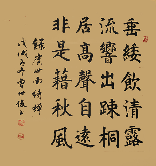 曹世俊作品9.jpg