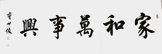 曹世俊作品19.jpg
