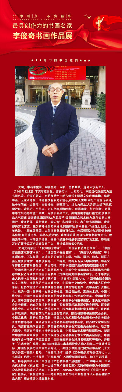 李俊奇.jpg
