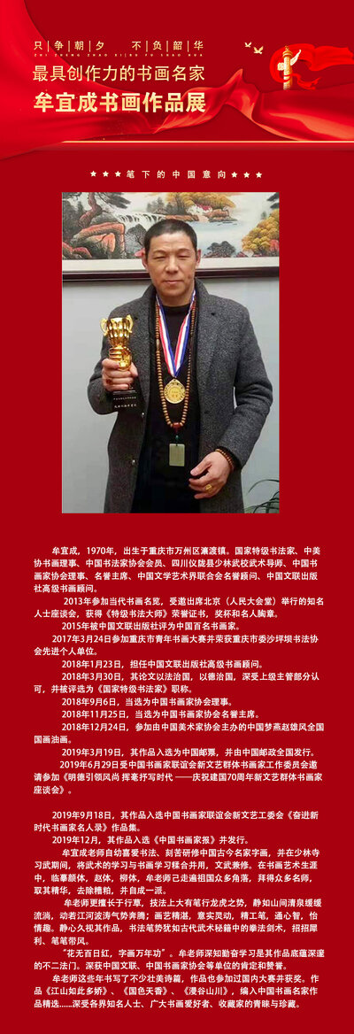 牟宜成.jpg