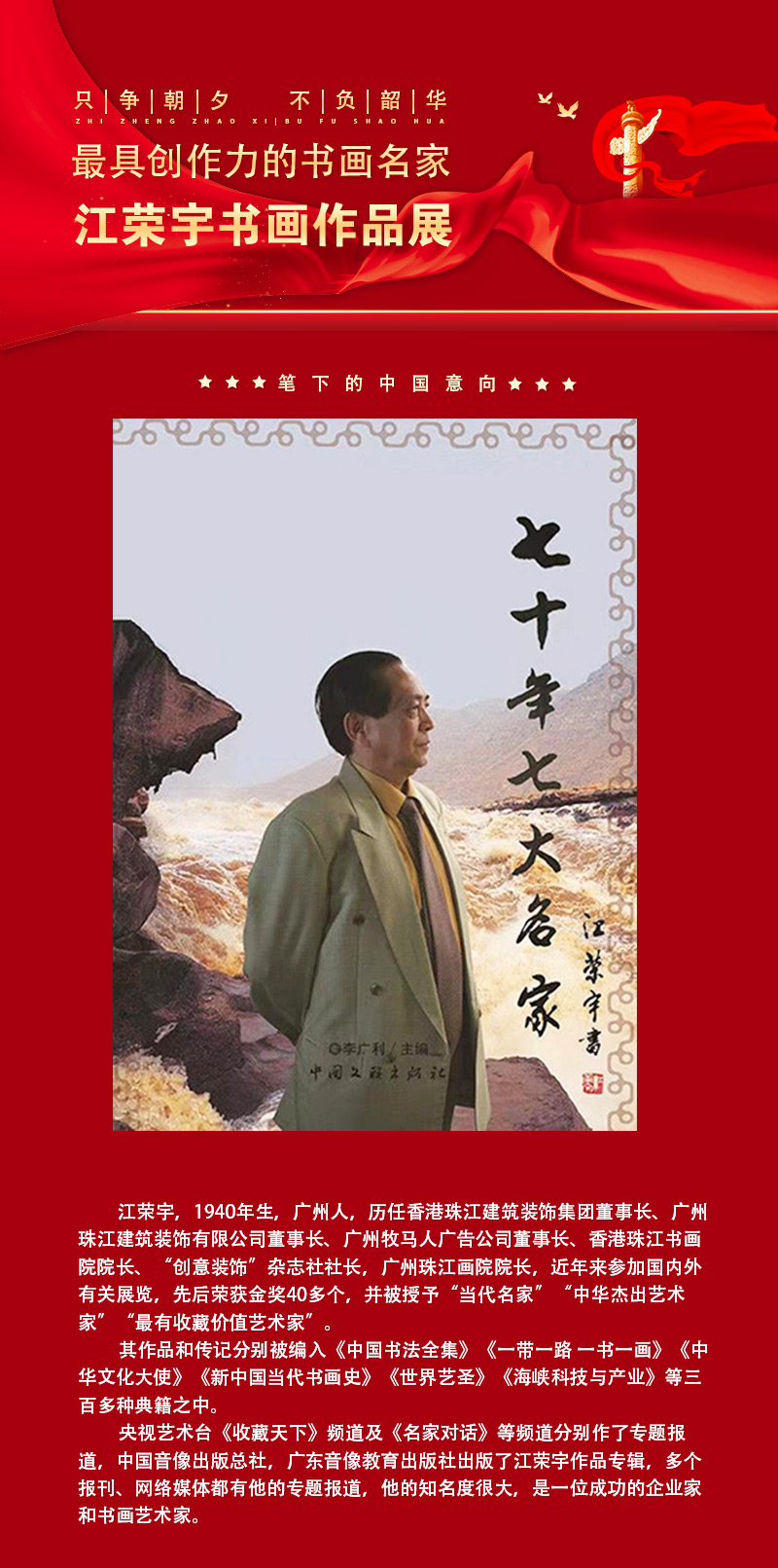 江荣宇.jpg
