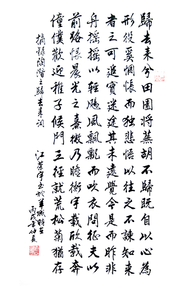 江荣宇作品 4.jpg