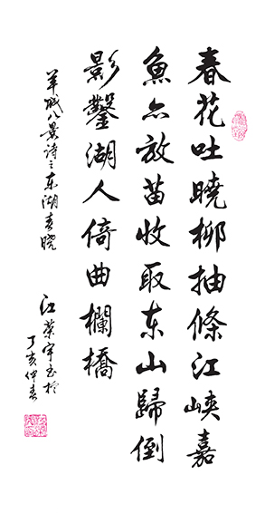 江荣宇作品 5.jpg