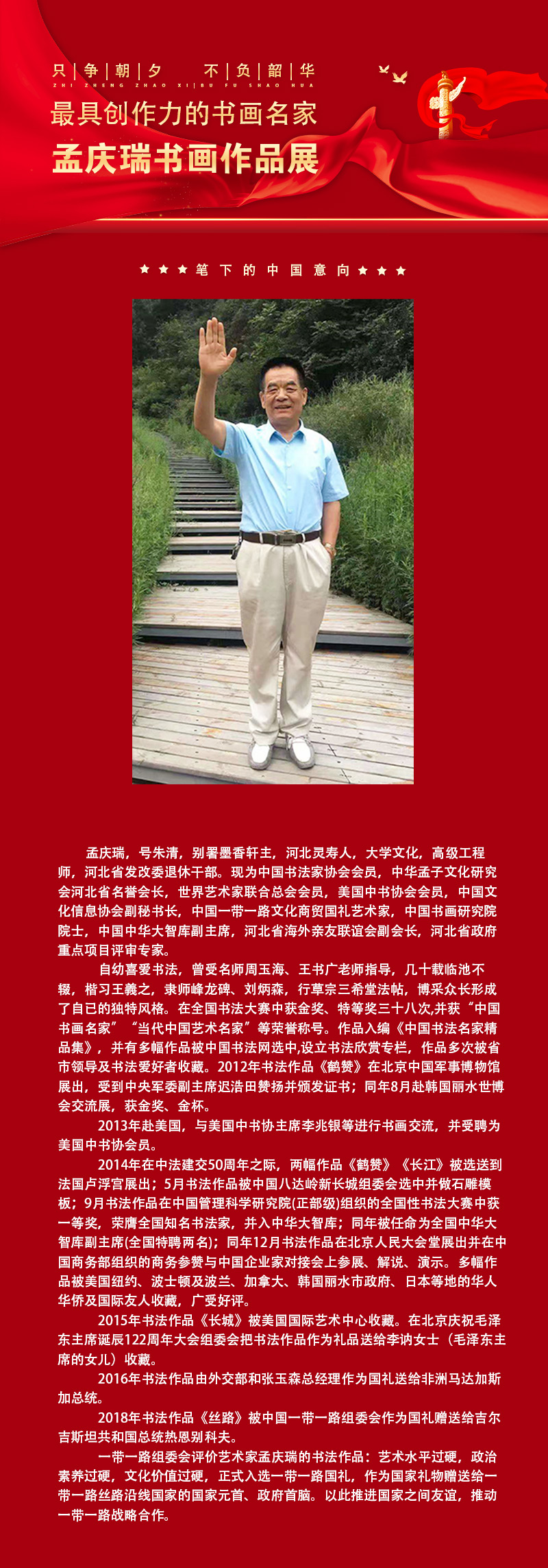 孟庆瑞.jpg