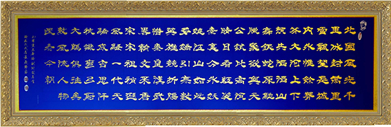 孟庆瑞作品 《毛主席诗词〈沁园春 雪〉》.jpg
