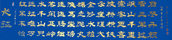 孟庆瑞作品 《毛主席诗词〈长征〉》.jpg