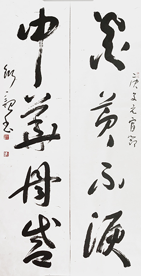 宁衍诏作品《炎黄不灭，中华鼎盛》.jpg
