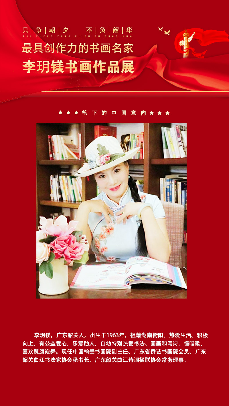 李玥镁.jpg