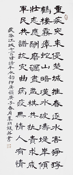 李玥镁作品《疾染江城》.jpg