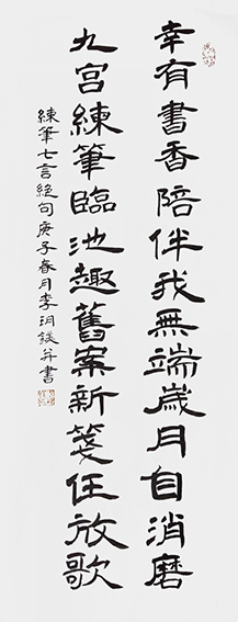 李玥镁作品《练笔七言绝句》.jpg