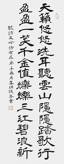 李玥镁作品《听诗友会有感》.jpg
