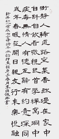李玥镁作品《新年初一有感》.jpg