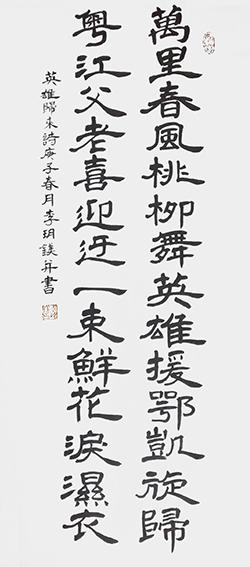 李玥镁作品《英雄归来》一.jpg